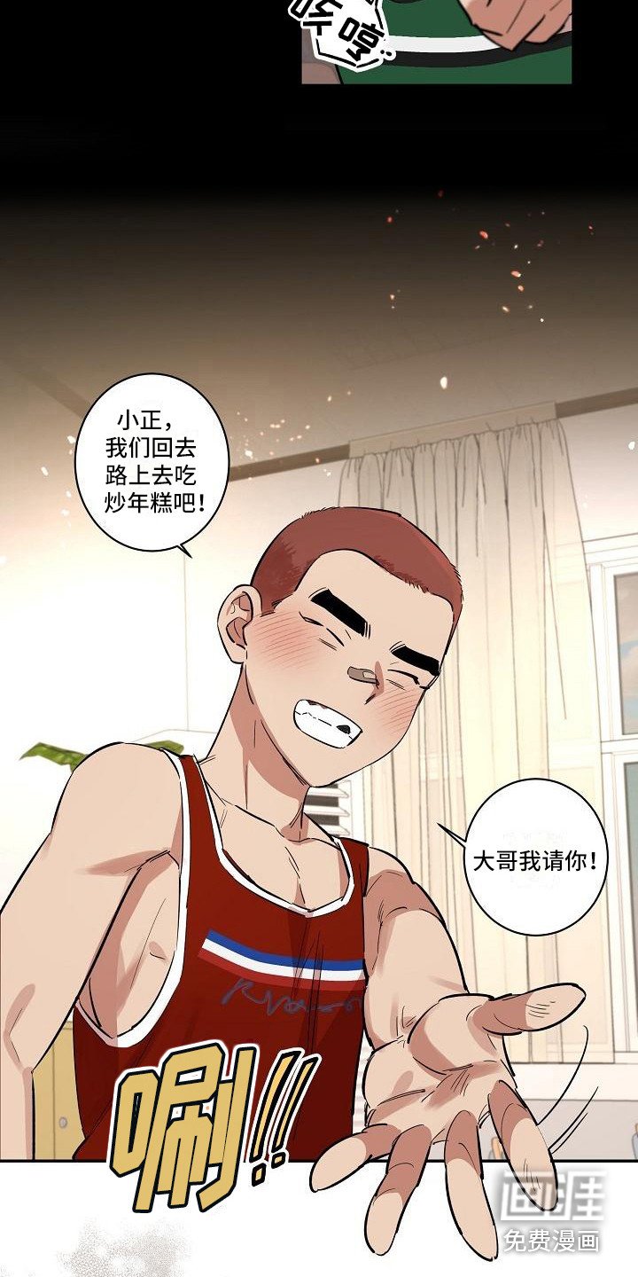 第33章：朋友的身材对御宅族来说很有压力：解除诅咒（完）