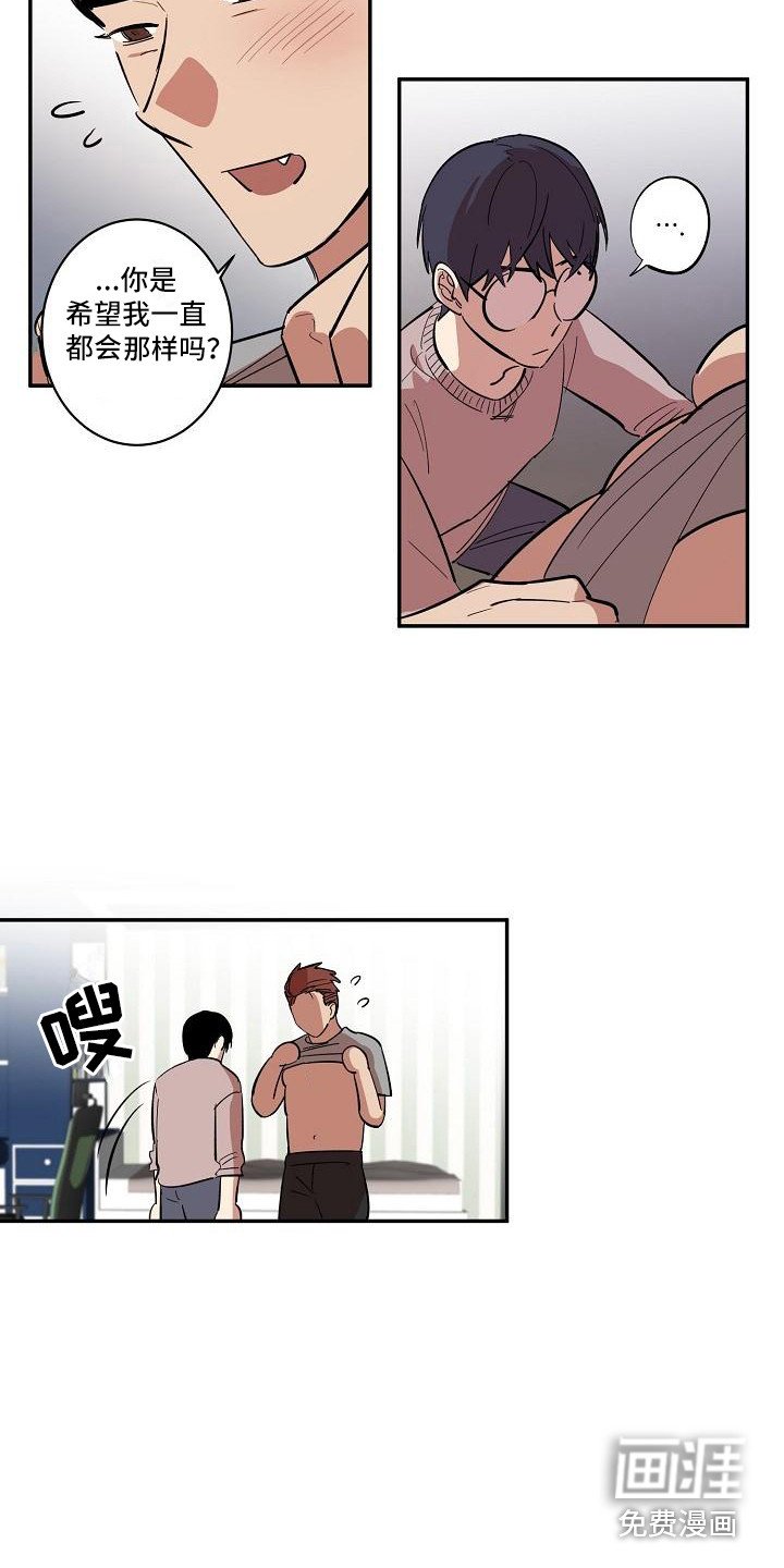 第33章：朋友的身材对御宅族来说很有压力：解除诅咒（完）