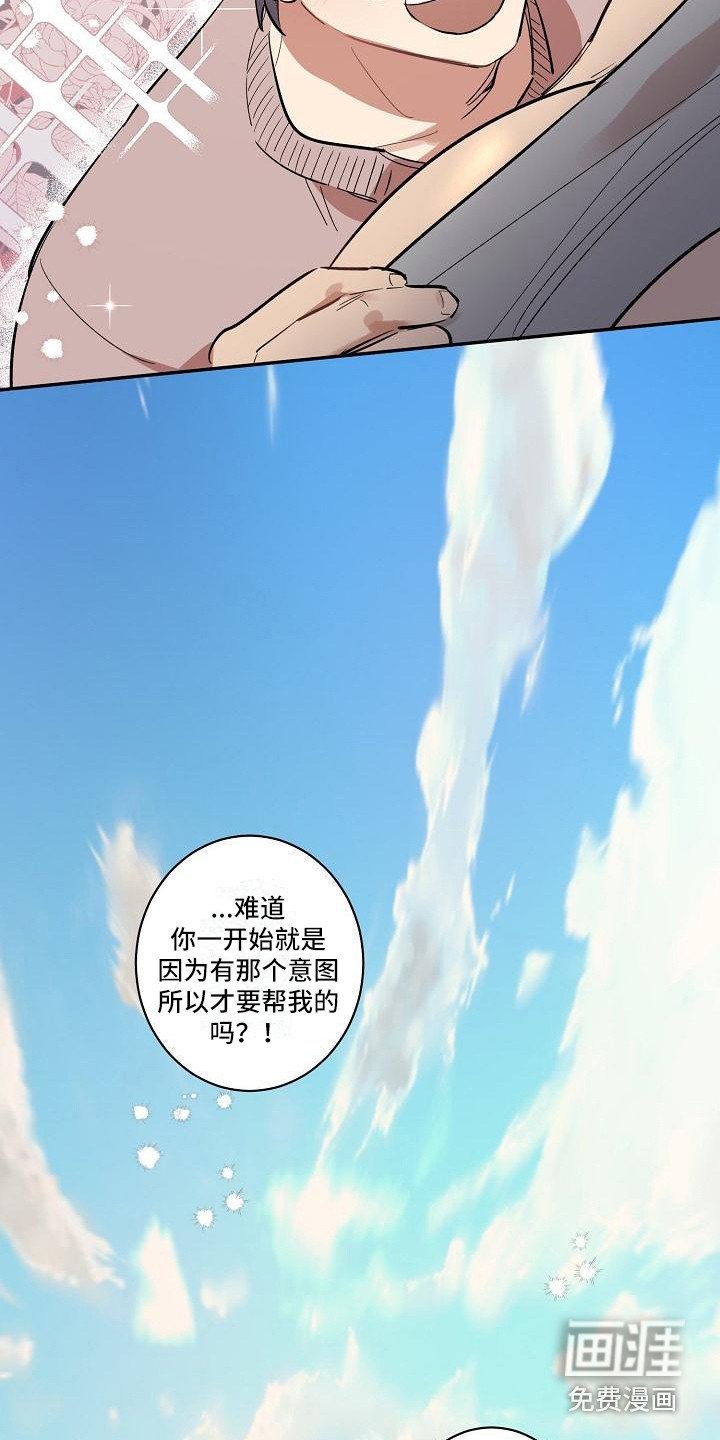 第33章：朋友的身材对御宅族来说很有压力：解除诅咒（完）