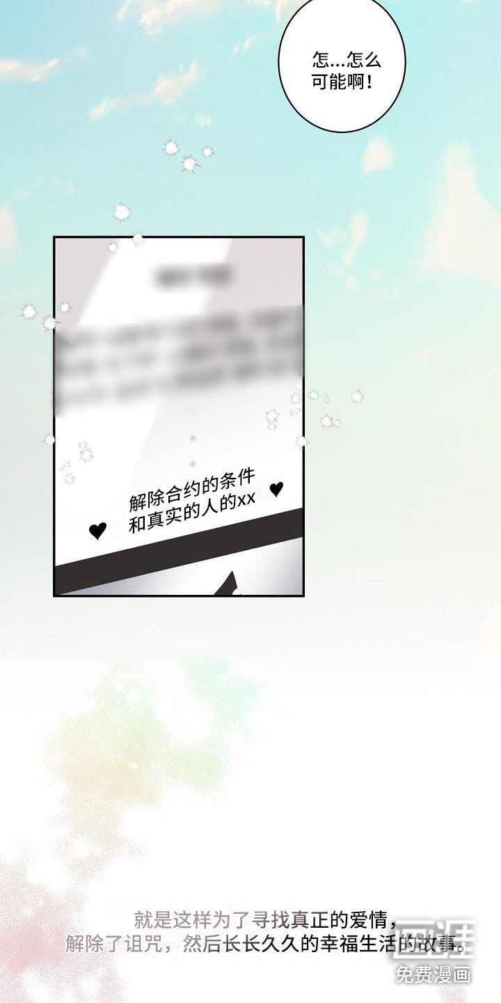 第33章：朋友的身材对御宅族来说很有压力：解除诅咒（完）