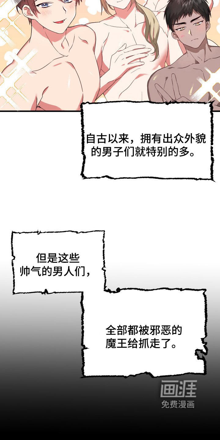 第34章：从胸口开始的骑士精神：勇士
