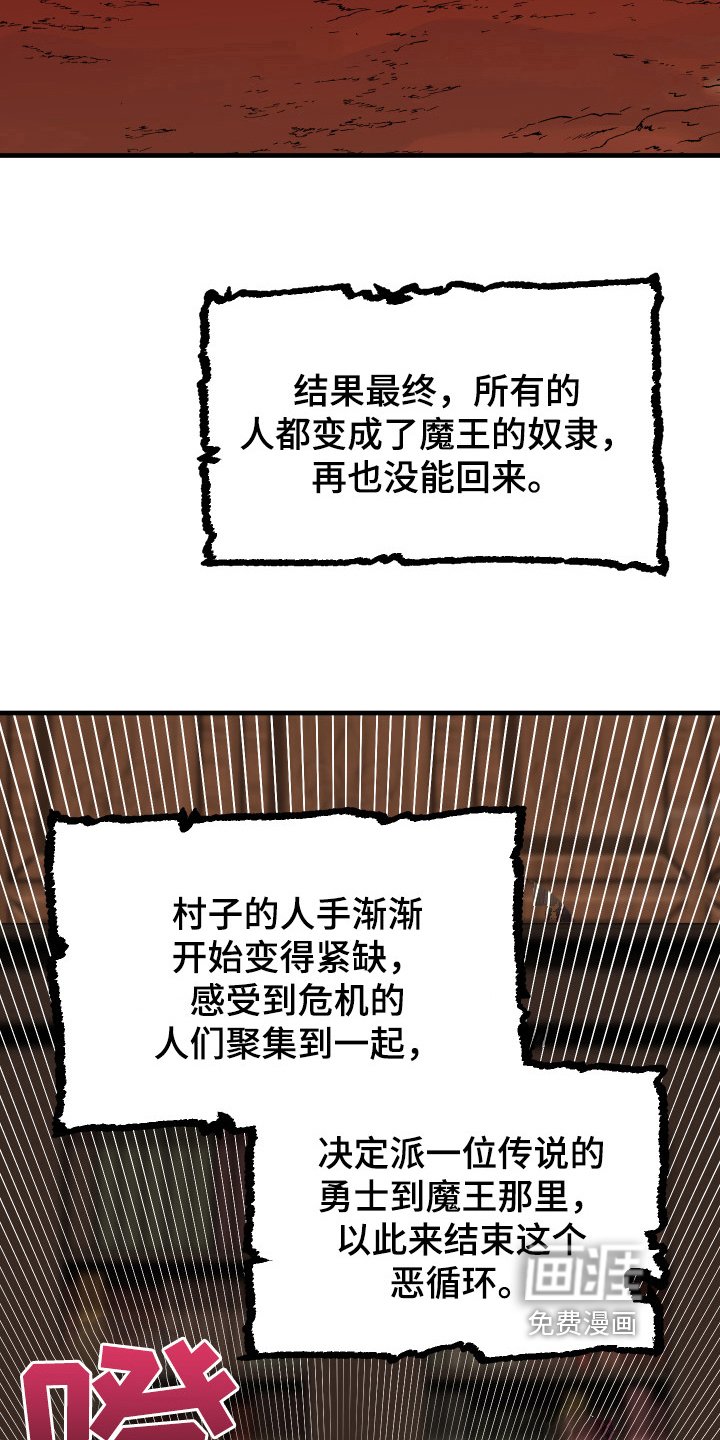 第34章：从胸口开始的骑士精神：勇士