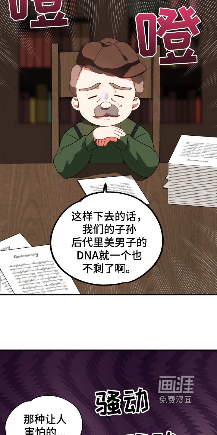 第34章：从胸口开始的骑士精神：勇士