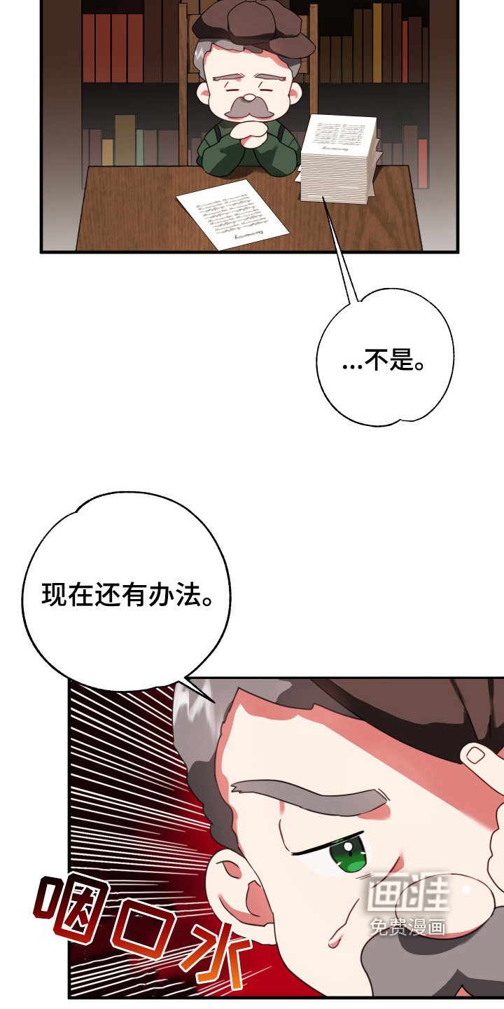 第34章：从胸口开始的骑士精神：勇士