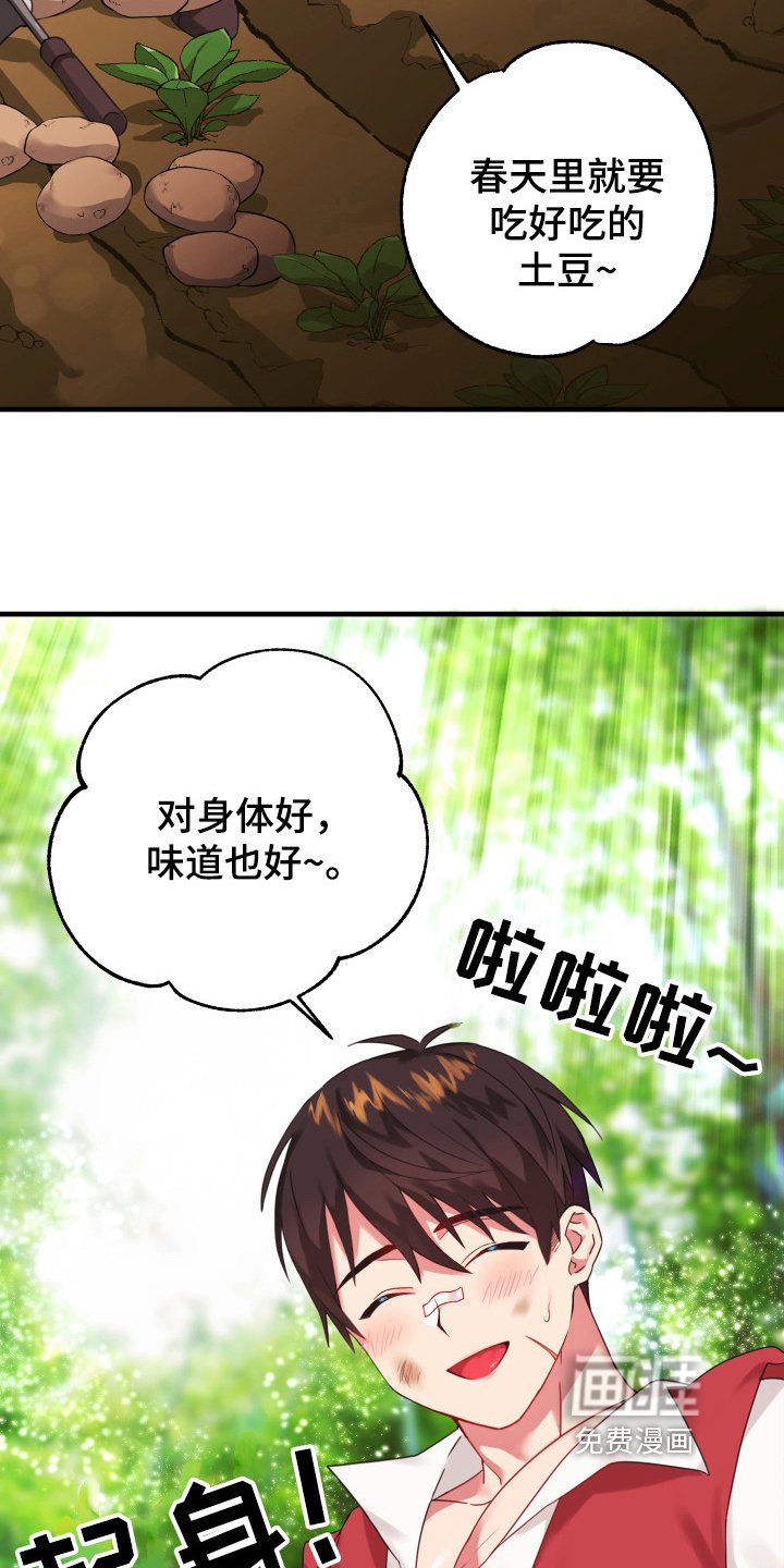 第34章：从胸口开始的骑士精神：勇士