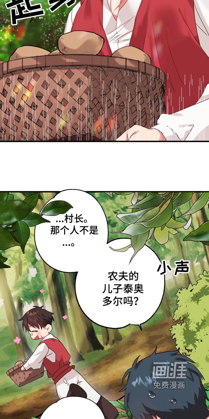 第34章：从胸口开始的骑士精神：勇士