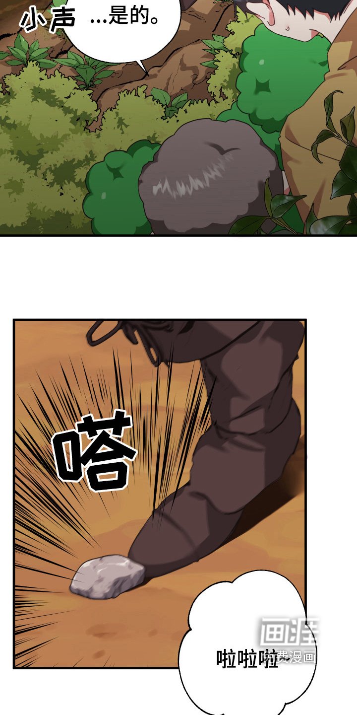 第34章：从胸口开始的骑士精神：勇士
