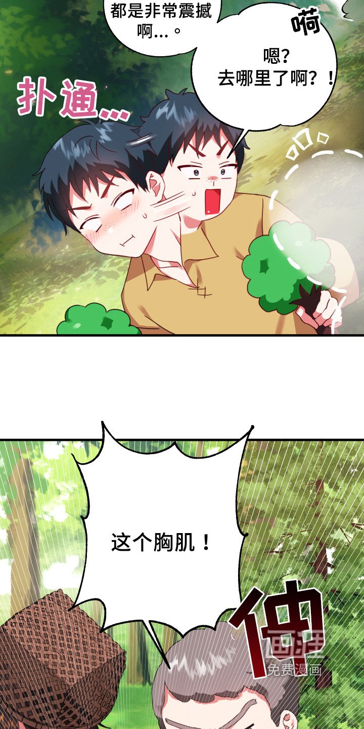 第35章：从胸口开始的骑士精神：启程