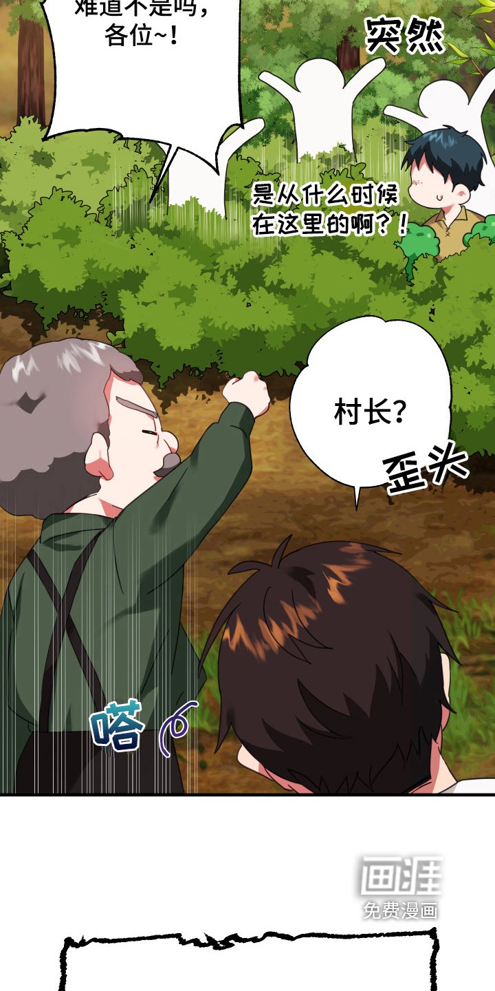 第35章：从胸口开始的骑士精神：启程