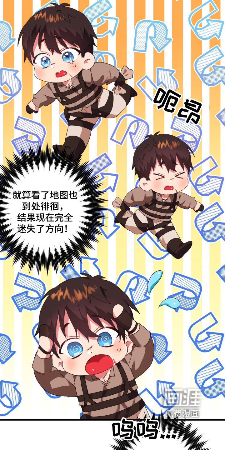 第35章：从胸口开始的骑士精神：启程