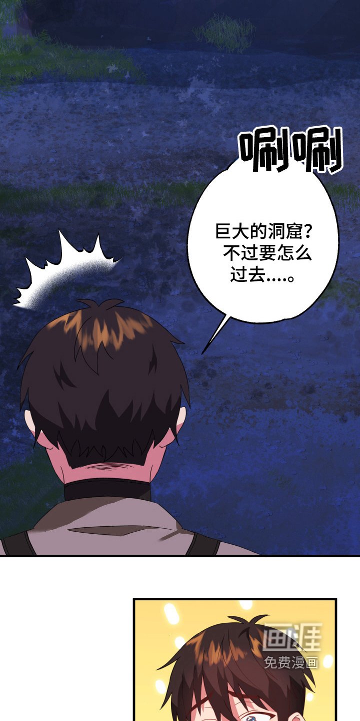 第35章：从胸口开始的骑士精神：启程