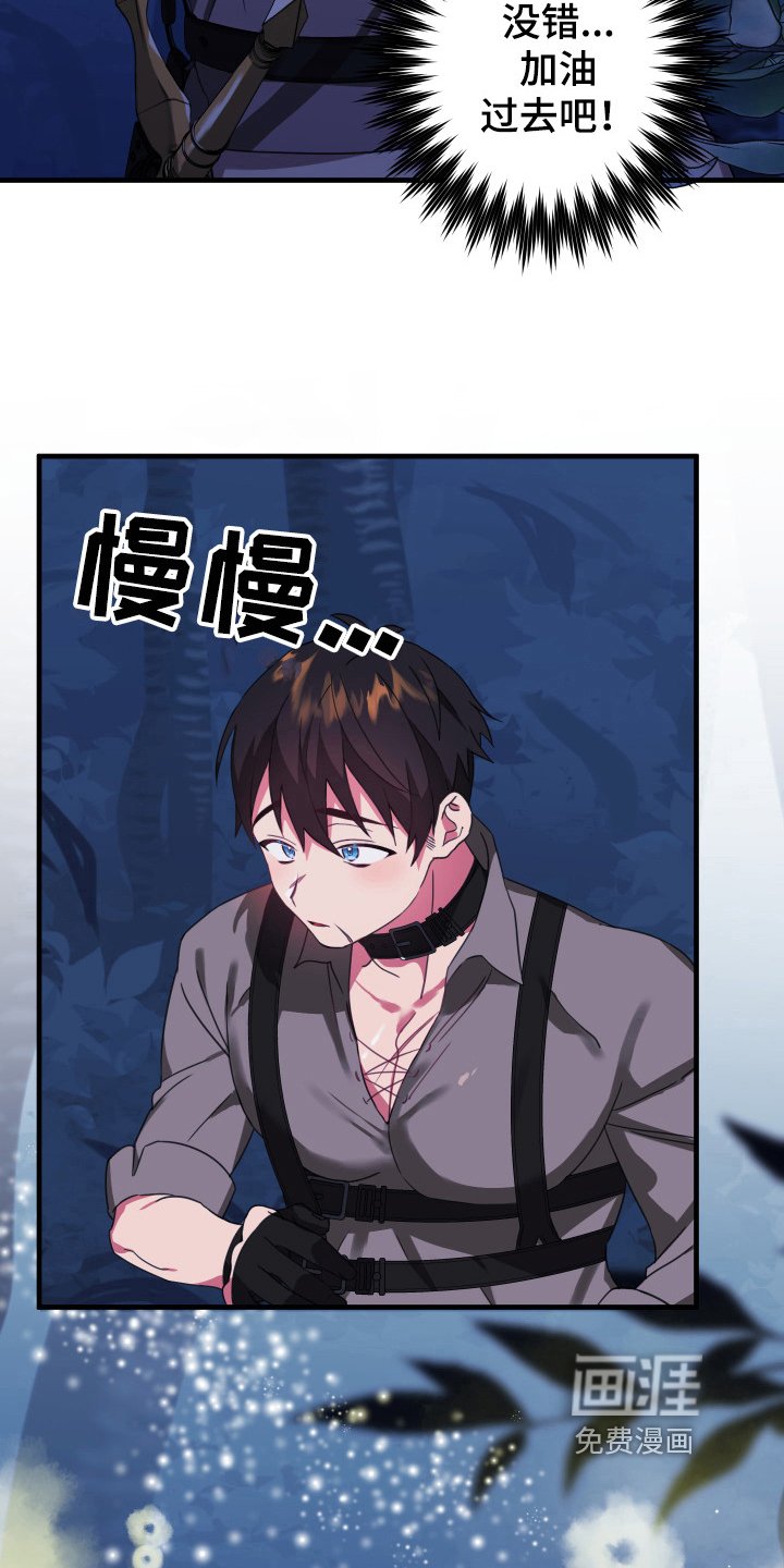 第36章：从胸口开始的骑士精神：魔物