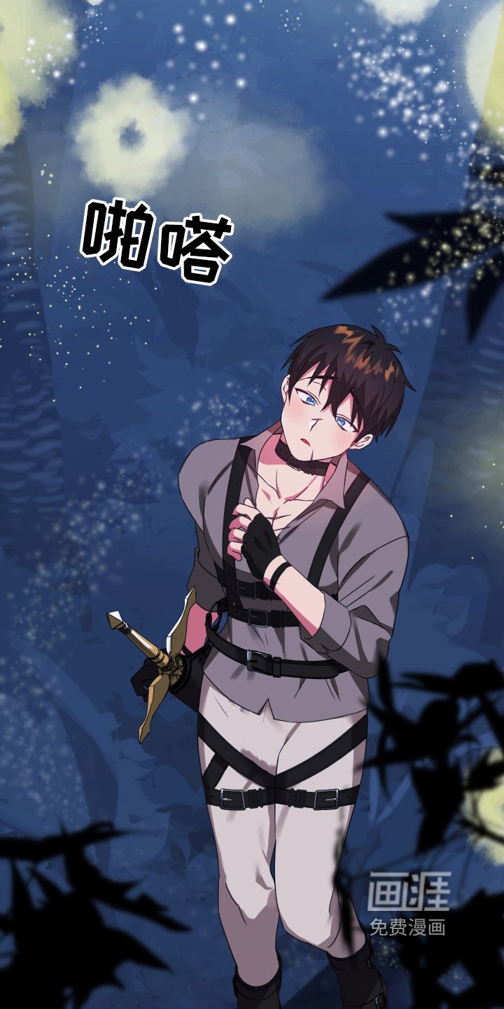 第36章：从胸口开始的骑士精神：魔物