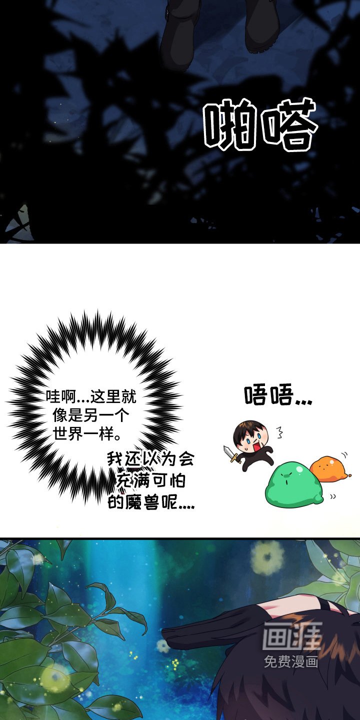 第36章：从胸口开始的骑士精神：魔物