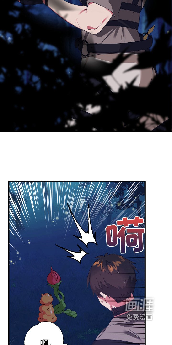 第36章：从胸口开始的骑士精神：魔物