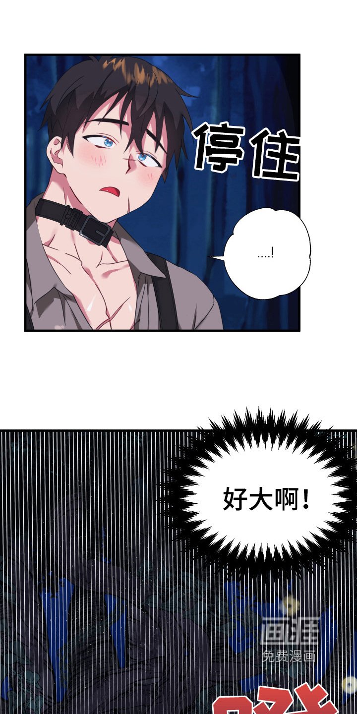 第36章：从胸口开始的骑士精神：魔物