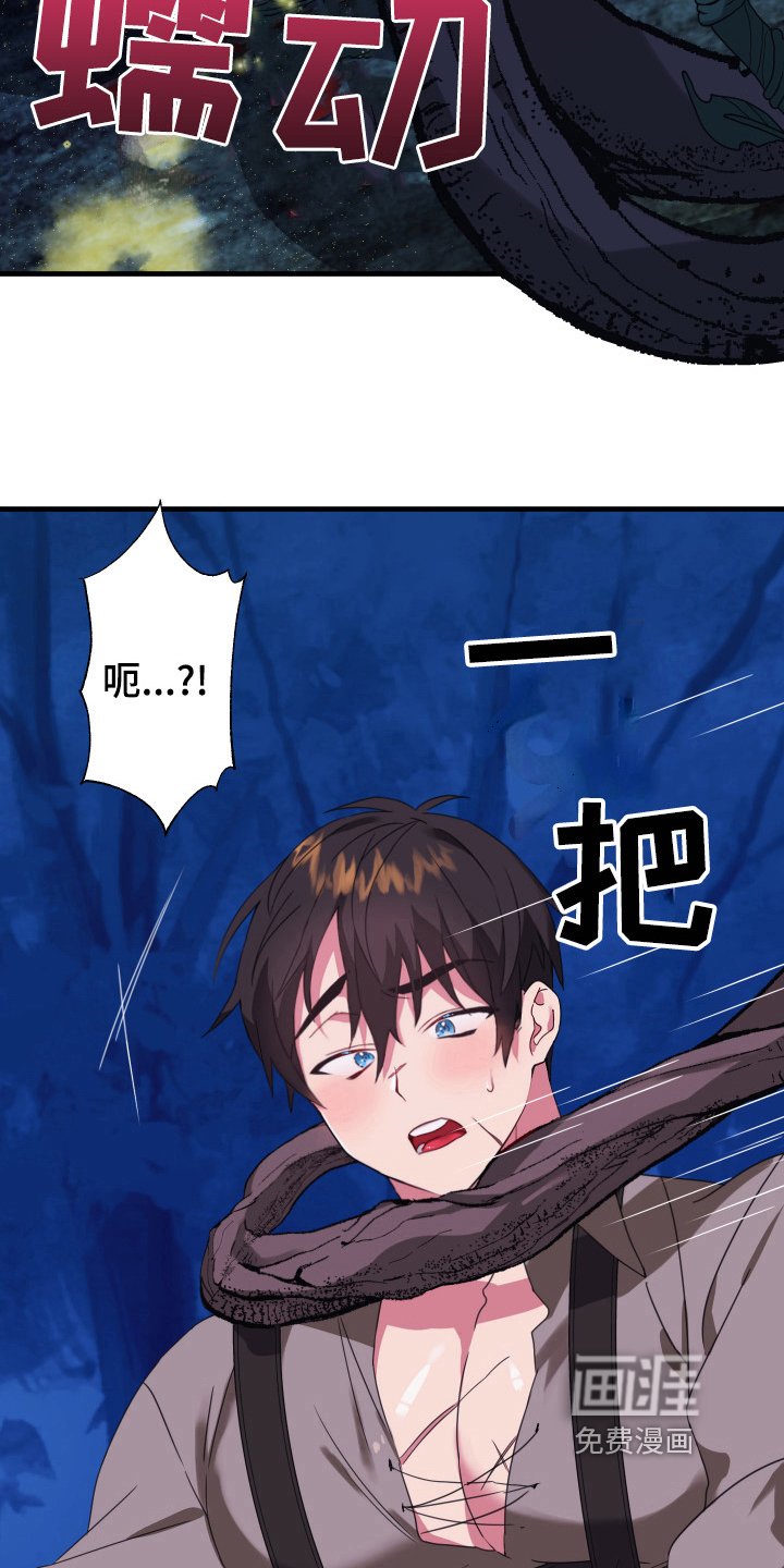 第36章：从胸口开始的骑士精神：魔物