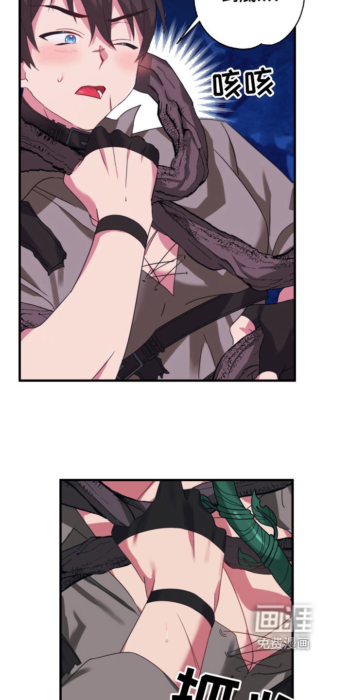 第36章：从胸口开始的骑士精神：魔物