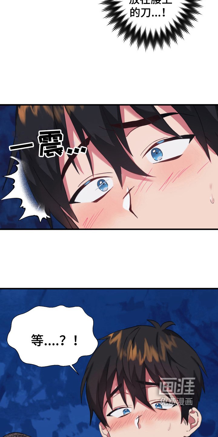 第36章：从胸口开始的骑士精神：魔物