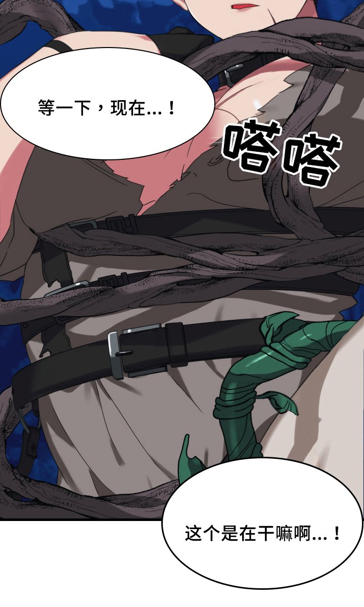 第36章：从胸口开始的骑士精神：魔物