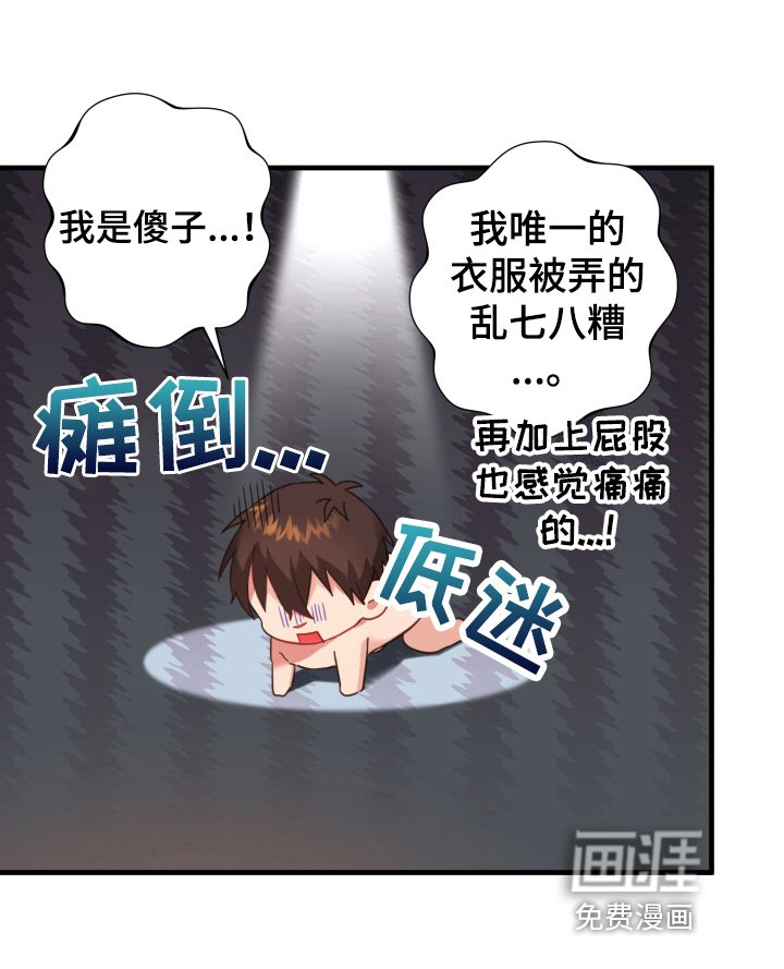 第37章：从胸口开始的骑士精神：美丽魔王