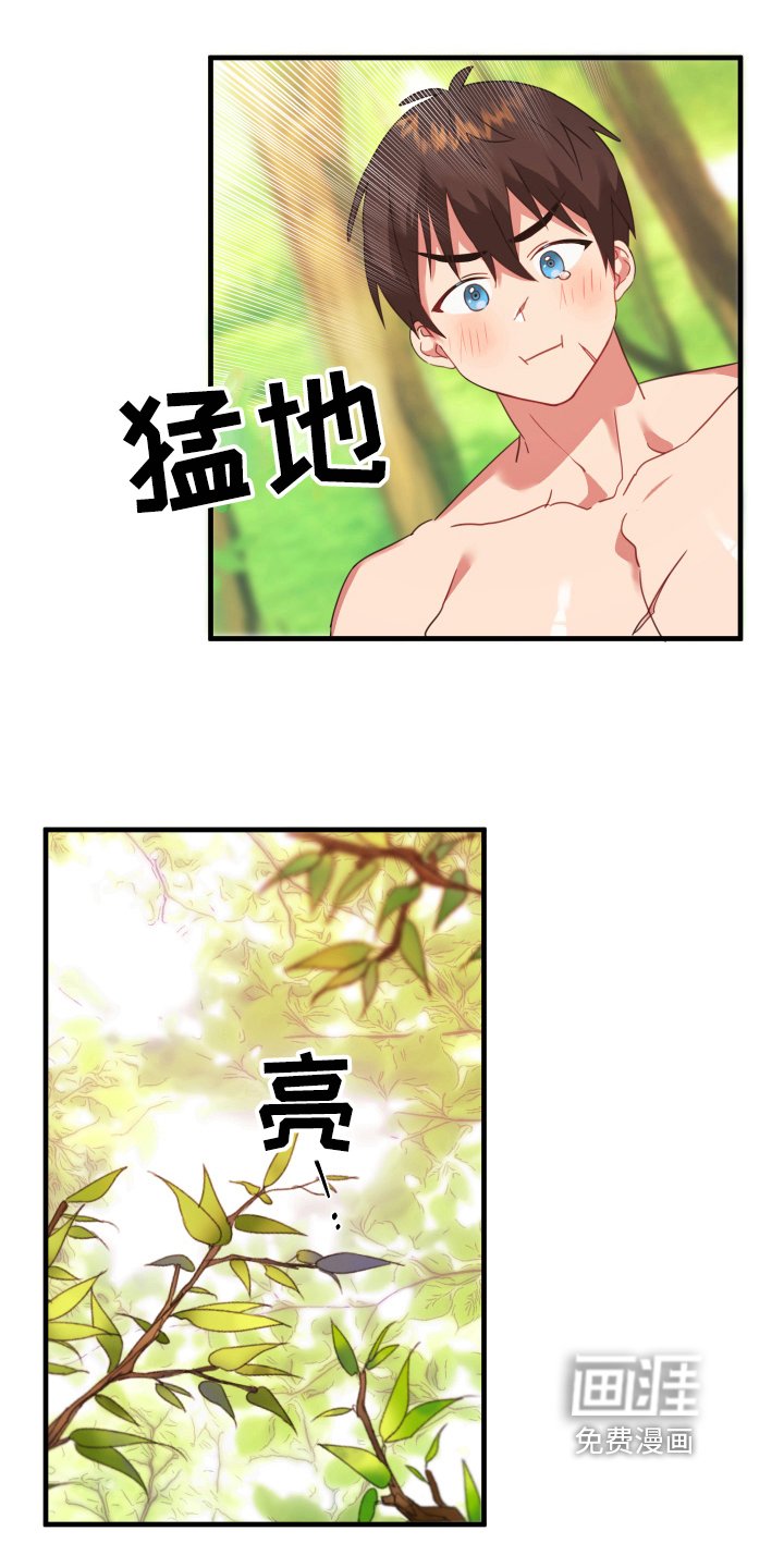 第37章：从胸口开始的骑士精神：美丽魔王