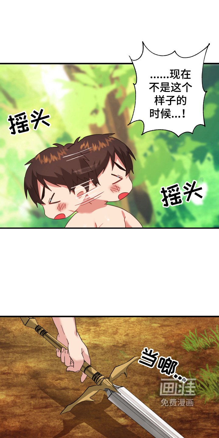 第37章：从胸口开始的骑士精神：美丽魔王