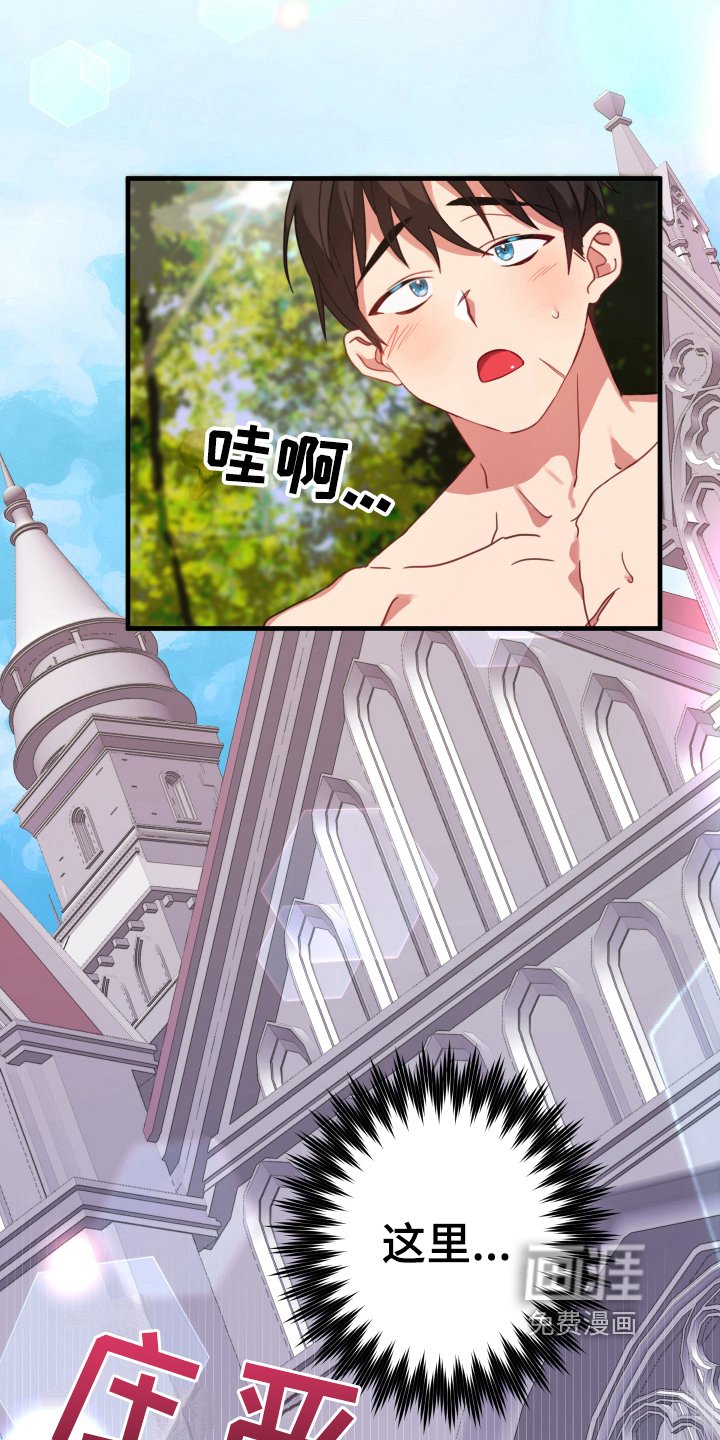 第37章：从胸口开始的骑士精神：美丽魔王