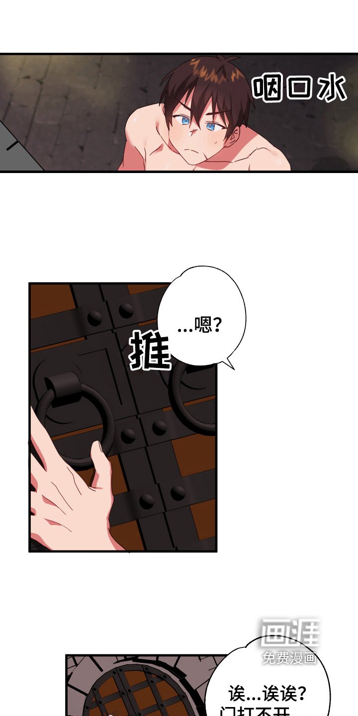 第37章：从胸口开始的骑士精神：美丽魔王