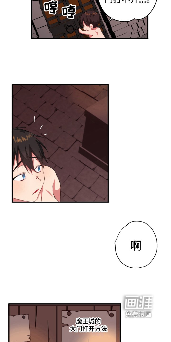 第37章：从胸口开始的骑士精神：美丽魔王