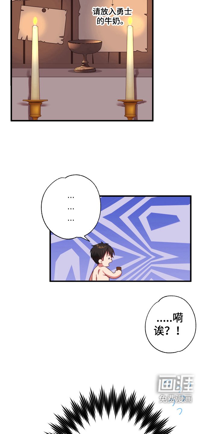 第37章：从胸口开始的骑士精神：美丽魔王