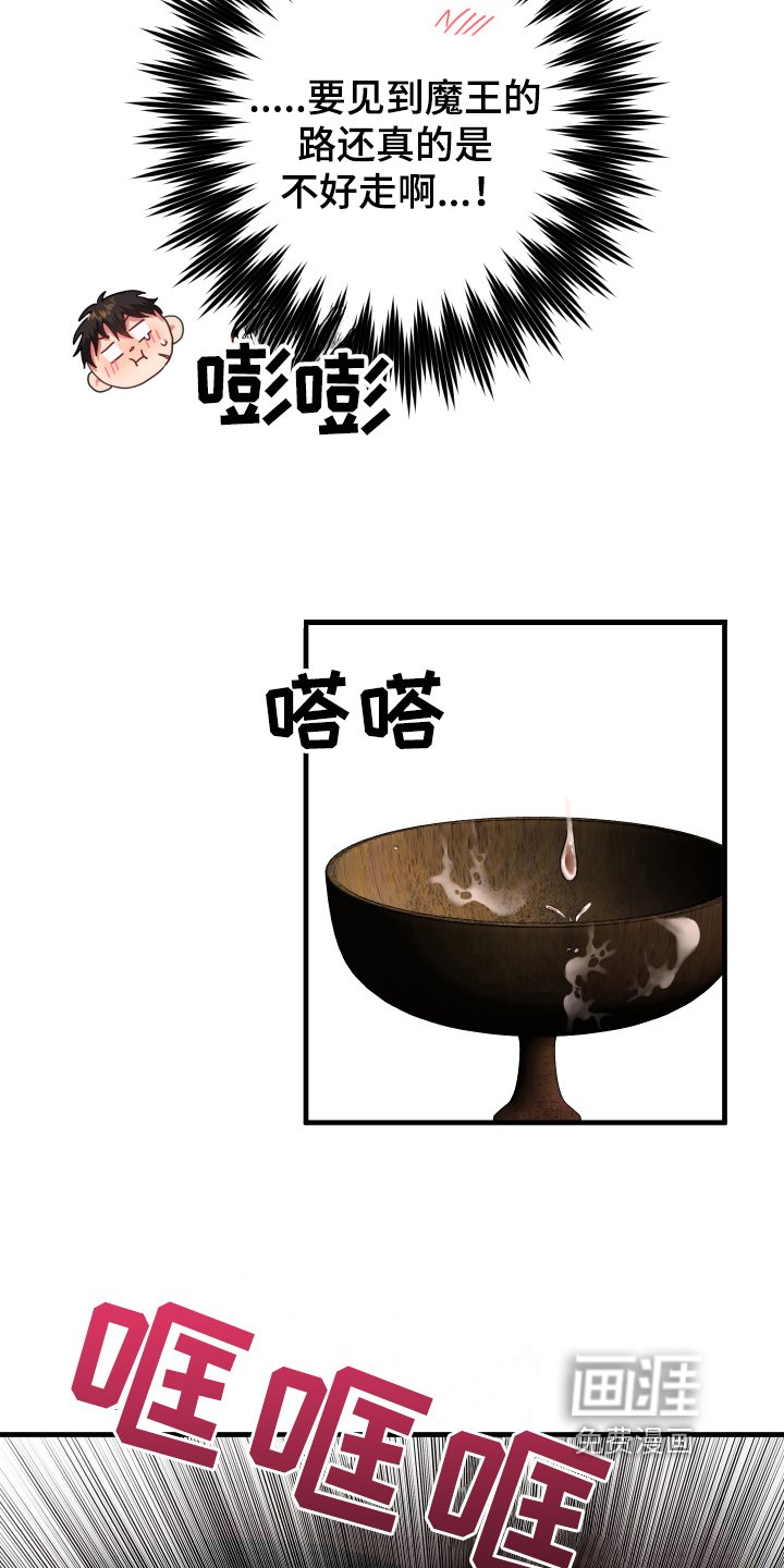 第37章：从胸口开始的骑士精神：美丽魔王