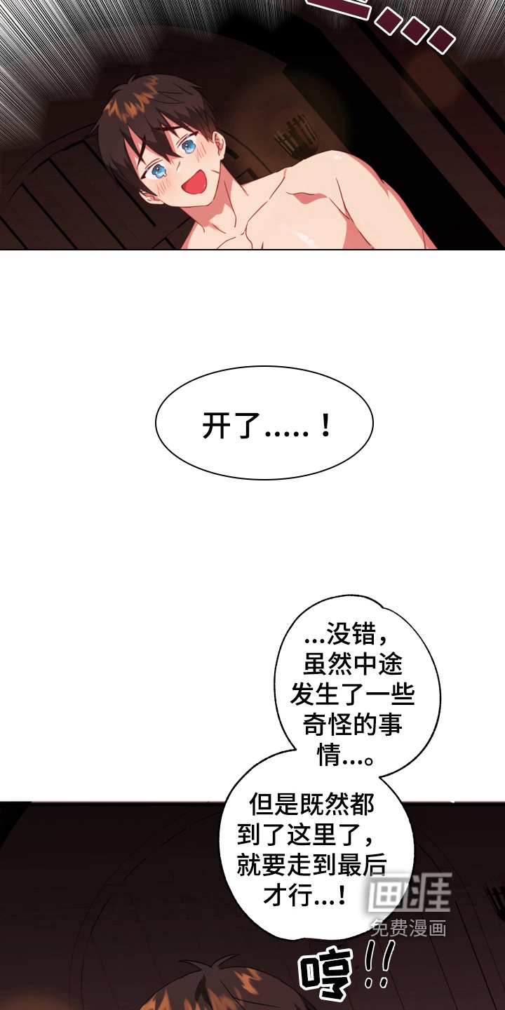 第37章：从胸口开始的骑士精神：美丽魔王