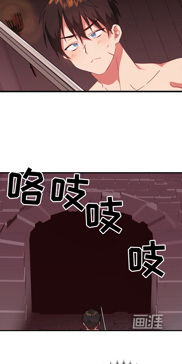 第37章：从胸口开始的骑士精神：美丽魔王