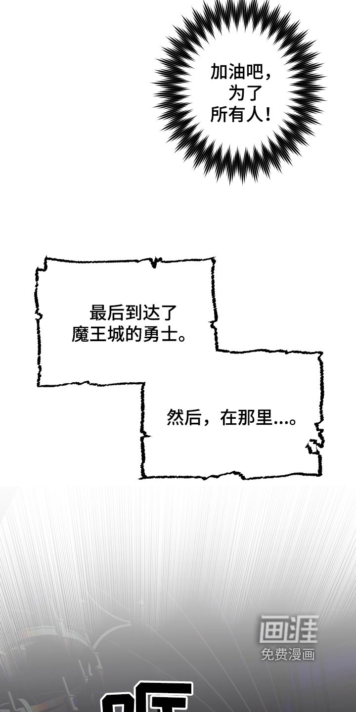 第37章：从胸口开始的骑士精神：美丽魔王