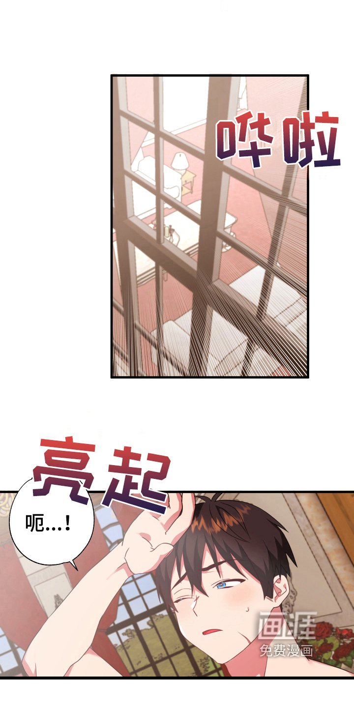 第37章：从胸口开始的骑士精神：美丽魔王