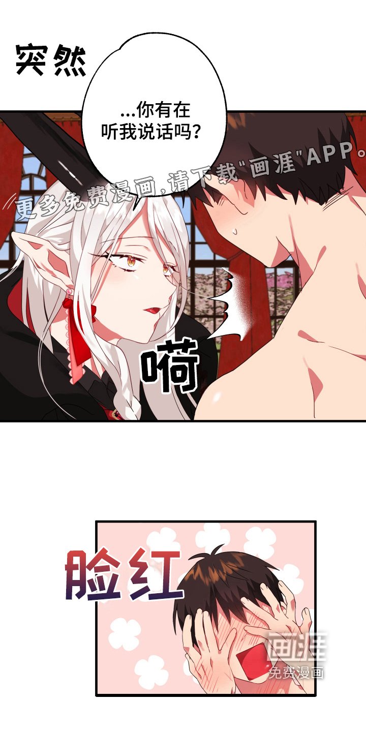 第38章：从胸口开始的骑士精神：享受