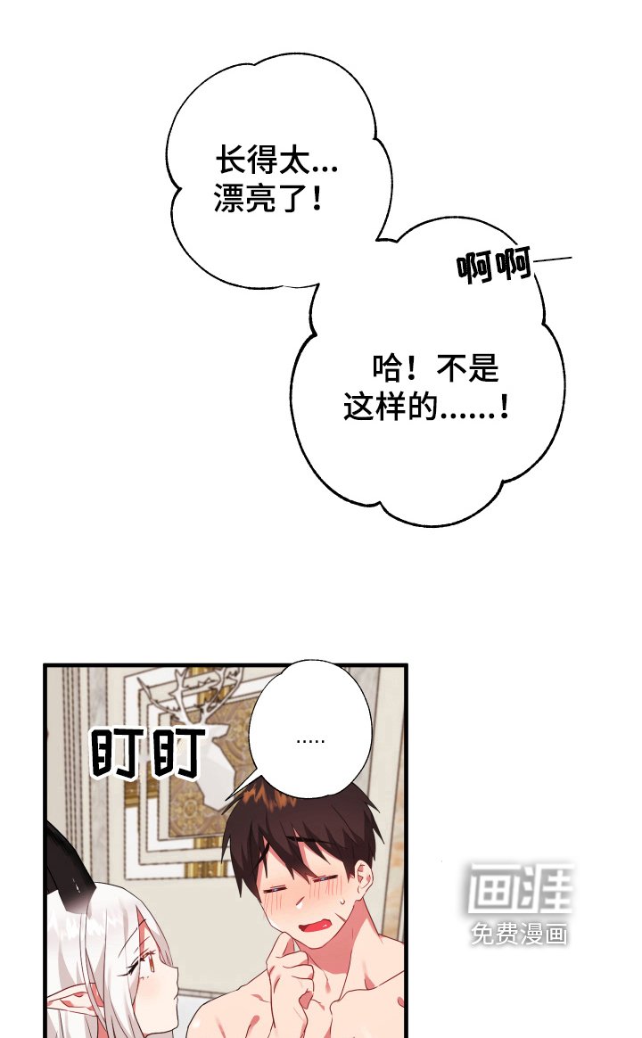 第38章：从胸口开始的骑士精神：享受