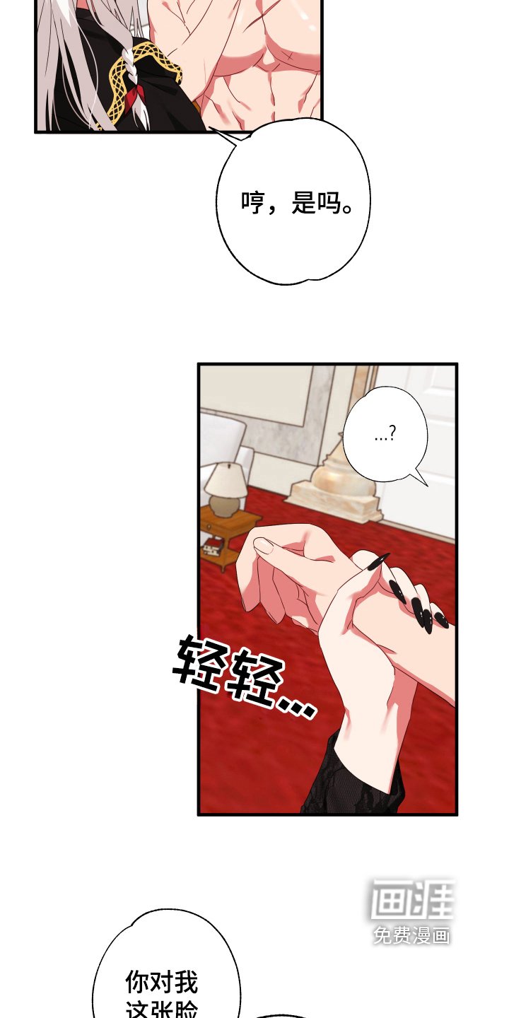 第38章：从胸口开始的骑士精神：享受