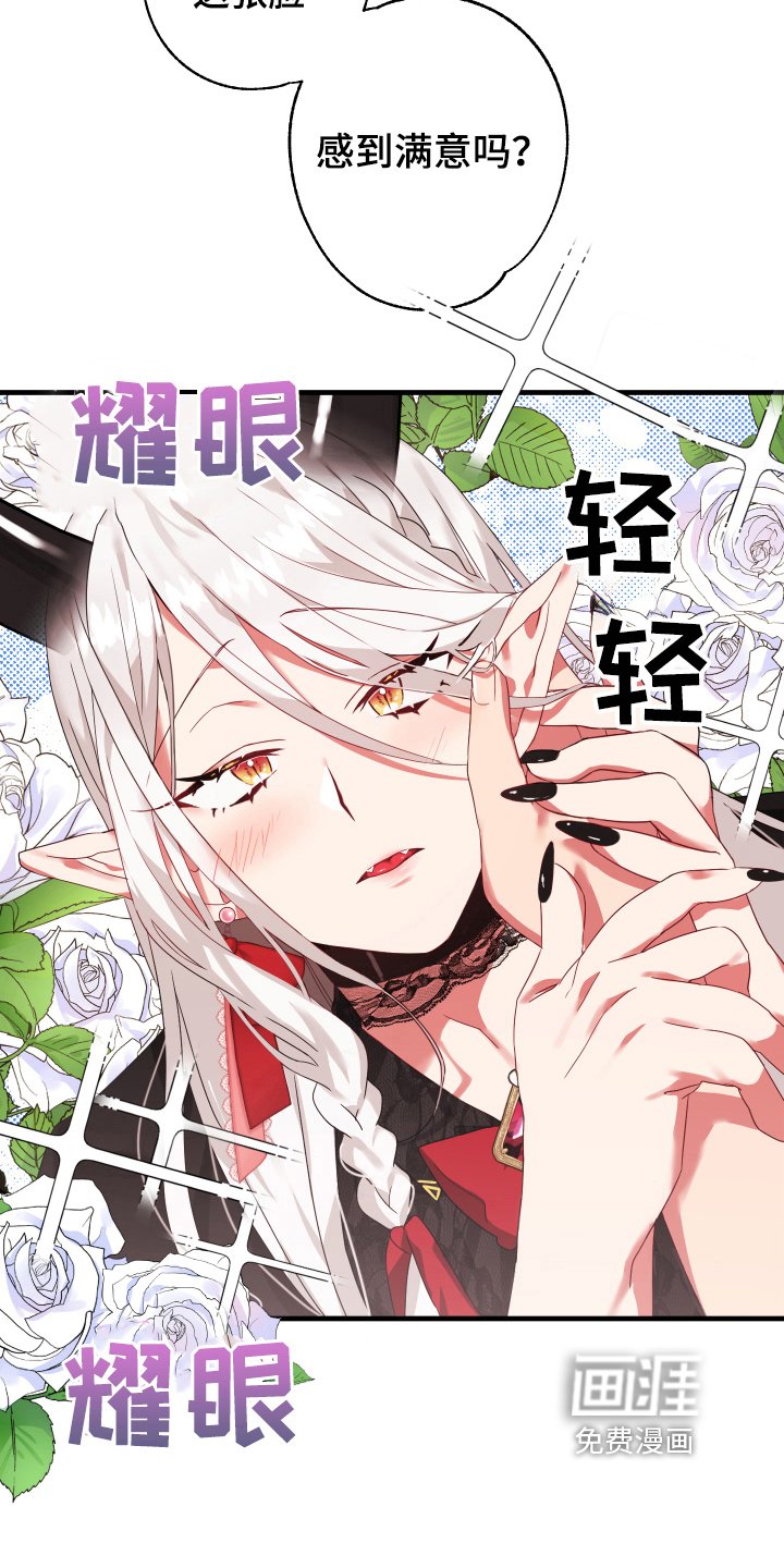 第38章：从胸口开始的骑士精神：享受