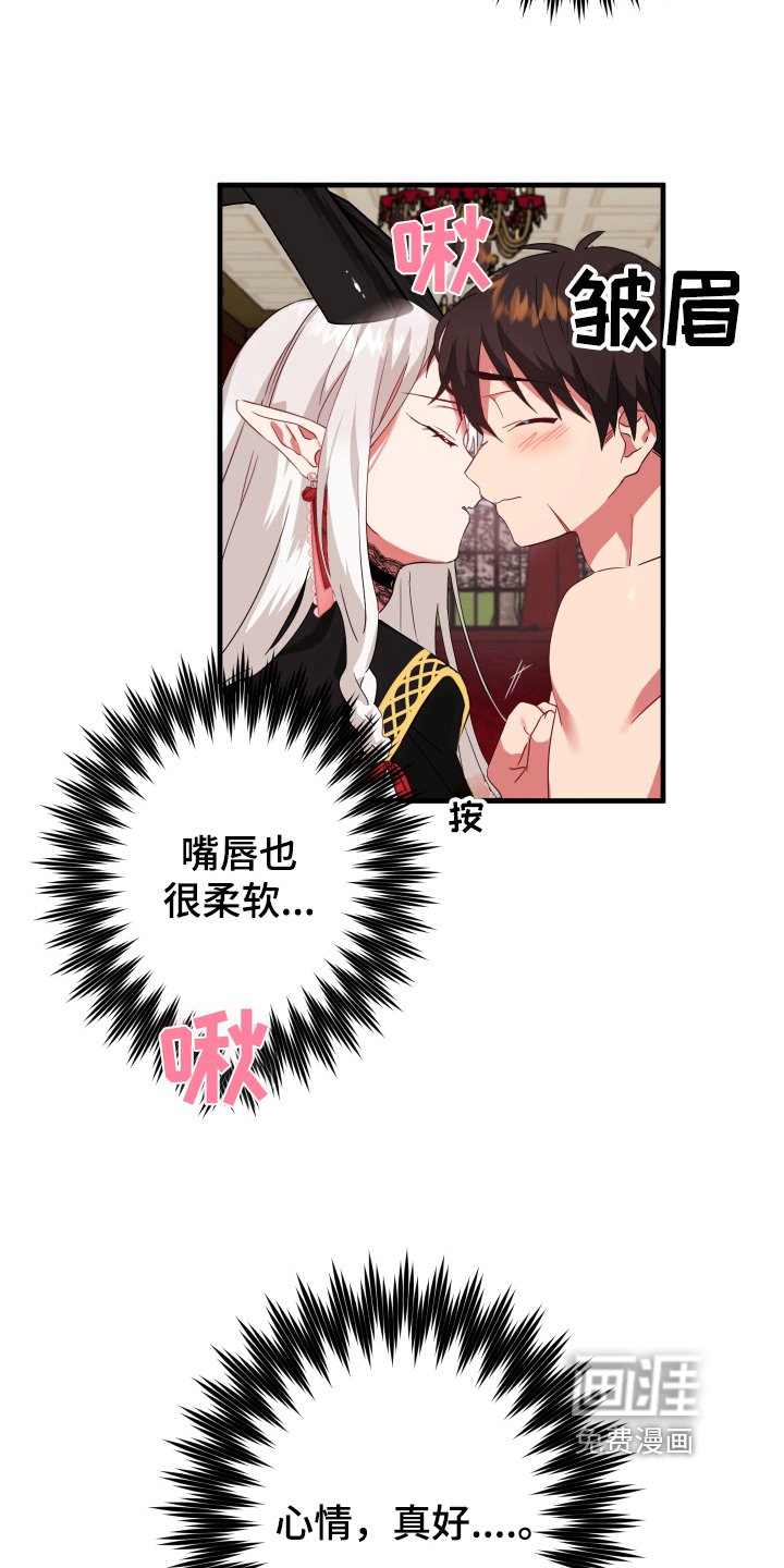 第38章：从胸口开始的骑士精神：享受