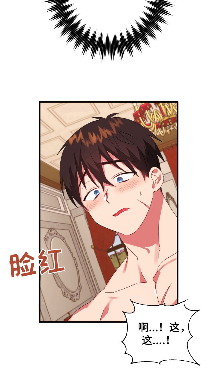 第38章：从胸口开始的骑士精神：享受