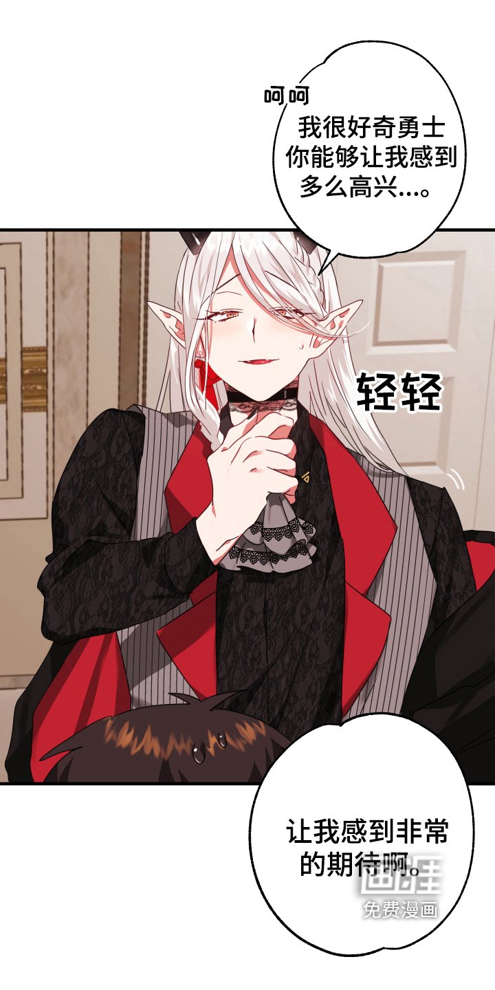 第38章：从胸口开始的骑士精神：享受