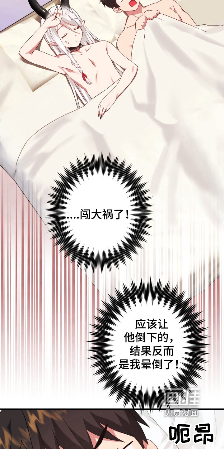 第38章：从胸口开始的骑士精神：享受
