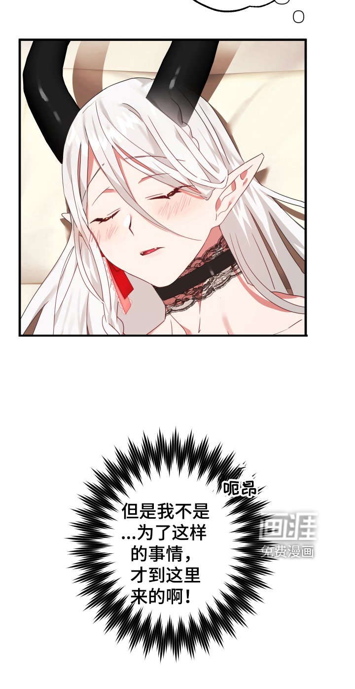 第38章：从胸口开始的骑士精神：享受