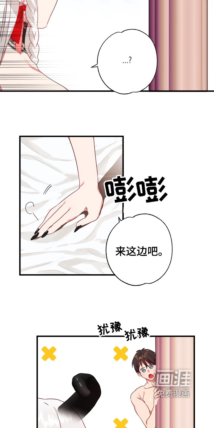 第39章：从胸口开始的骑士精神：名字