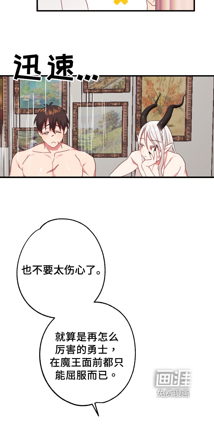 第39章：从胸口开始的骑士精神：名字