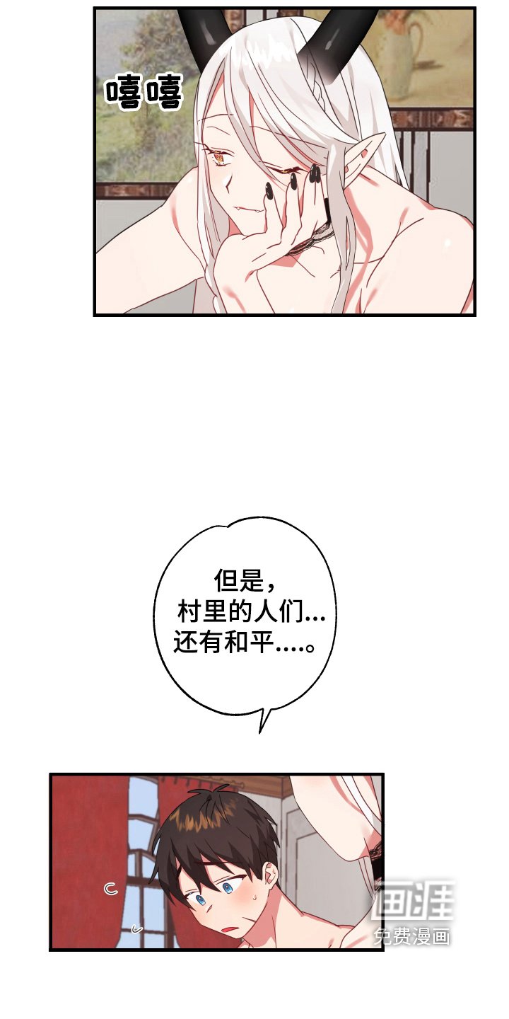 第39章：从胸口开始的骑士精神：名字