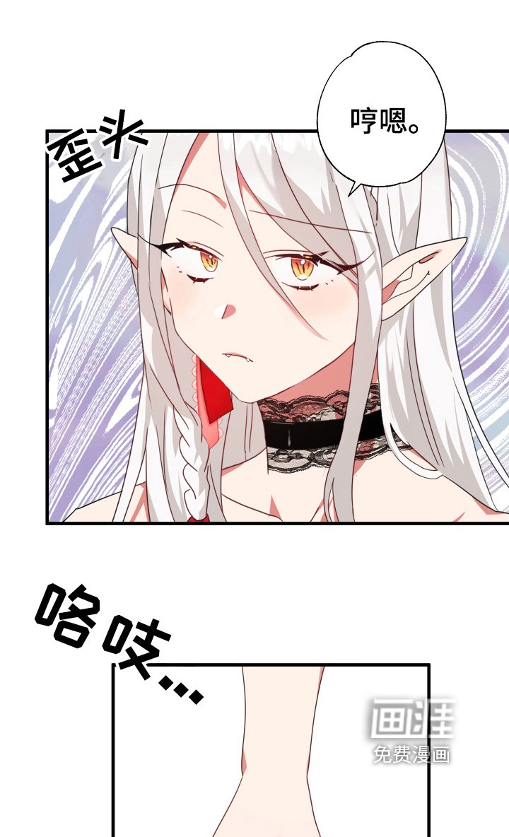 第39章：从胸口开始的骑士精神：名字