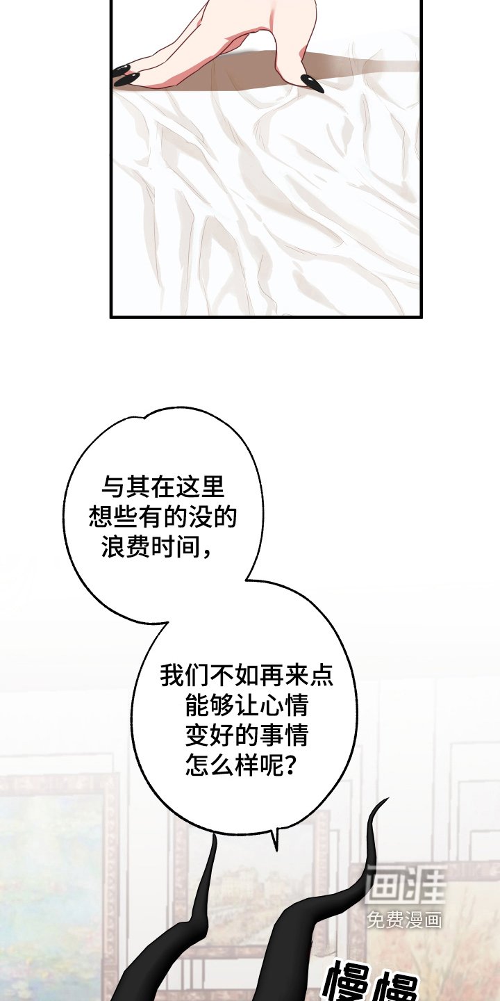 第39章：从胸口开始的骑士精神：名字